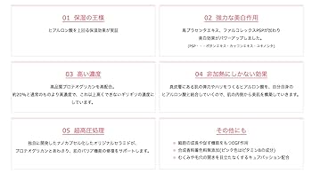 ラインファンタジー ファンタスティック プログリッチセラム 美容液 30mL 美容へのプロテオグリカン効果・効能 - ㈱マルシェフーズ の
